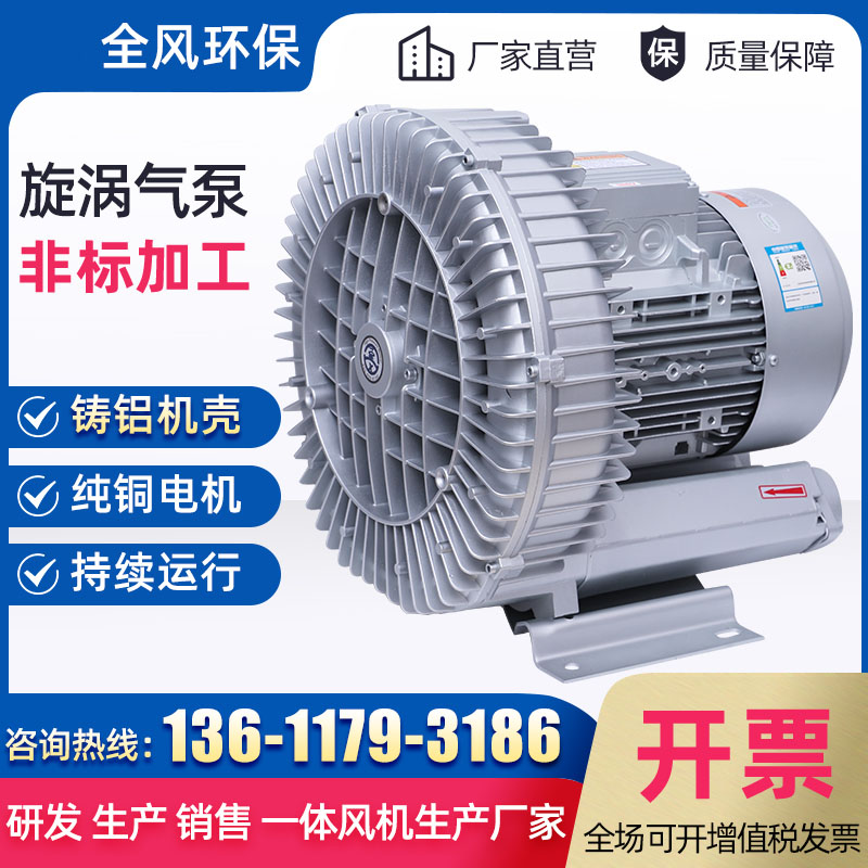 旋渦氣泵 